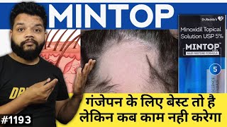 Mintop Solution Review In Hindi [upl. by Aniraz]