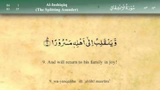 084 Surah Al Inshiqaq by Mishary Al Afasy iRecite [upl. by Dallon]