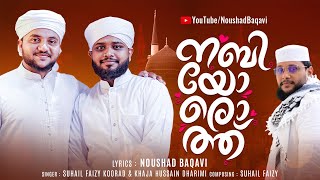 നബിയോരൊത്ത് │ Noushad Baqavi Song │ SUHAIL FAIZY KOORAD │ KHAJA HUSSAIN DHARIMI [upl. by Stanislaus279]