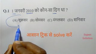 Calendar  कैलेंडर   Part  3  For All Exam [upl. by Atilamrac777]