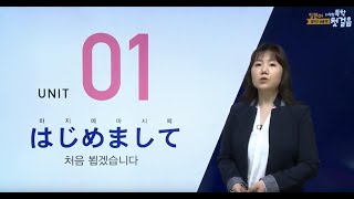 일본어 잘하고 싶을 땐 다락원 독학 첫걸음1강 일본어 배우기 [upl. by Bully]