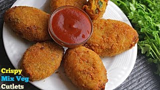 Crispy Veg Cutlets  మిక్స్ వెజ్ కట్లెట్స్  పిల్లలకి ఆరోగ్యకరమైన స్నాక్స్  కరకరలాడుతూ భలే ఉంటాయి [upl. by Atniuqal]