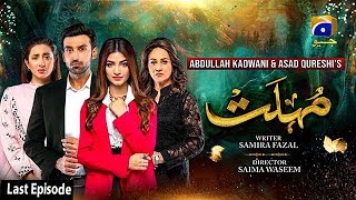 Mohlat  Last Episode  19th July 2021  HAR PAL GEO [upl. by Krystalle]