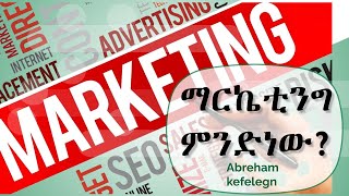 What is Marketing [upl. by Idna]