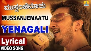 Yenagali  Mussanje Maatu  ಏನಾಗಲಿ  ಮುಸ್ಸಂಜೆ ಮಾತು Kiccha Sudeep Ramya  Sonu Nigam Jhankar Music [upl. by Celeski891]