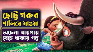 ছোট্ট গরুর পালিয়ে যাওয়া  Movie Explained in Bangla  Movie review Bangla  Cinemon animation [upl. by Nylodam930]