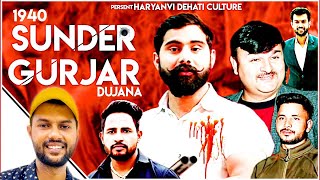 Sunder Gurjar Dujana Song  Rohit Sardhana  Sushil Basoya  Harendra Nagar New Gurjar Songs 2024 [upl. by Tibbs933]