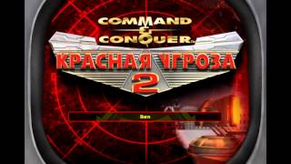 Command and Conquer Red Alert 2  Soundtrack [upl. by Corbett]