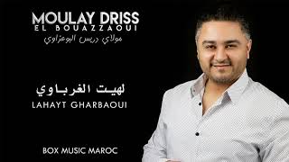 Driss El Bouazzaoui  Lhayt  Zaari EXCLUSIVE  إدريس البوعزاوي  لهيت لغرباوي  الزعري حصرياً [upl. by Gerry]