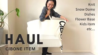 【購入品紹介】スタイリスト金子綾がCIBONEで沢山買い物したのでアイテムを紹介します【HAUL】 [upl. by Canada]