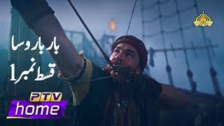 Barbarossa episode 1 in Urdu PTV Home Coming Soon [upl. by Aztinaj860]