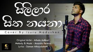 Sililara Sitha Nayana  සිලිලාර සිත නයනා  Athula Adikari  Cover By Isuru Madushan [upl. by Otha]