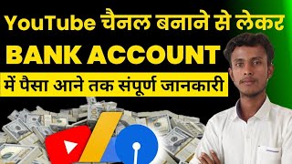 YouTube चैनल बनाने से लेकर बैंक में पैसा आने तक क्याक्या काम करना होता है 2024 [upl. by Asillem]