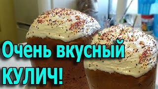 Очень вкусный ПАСХАЛЬНЫЙ КУЛИЧ Пасхальный кулич в хлебопечке Рецепт кулича [upl. by Asirret]