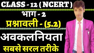 Avkalan Differentiton अवकलन हल करने का आसान तरीका हिंदी में कक्षा 12 how to solve Differentiation [upl. by Anehsak]