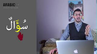 Learn the Rules of writing the Arabic letter Hamza Part 1 [upl. by Lyon]