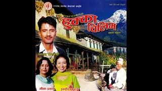 Hukka Chilimle  Nawaraj Ghorasaini Indira Gurung amp Mina Prasai Full Audio Song [upl. by Alleuqram36]