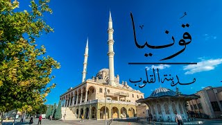 قونيا  مدينة القلوب Konya 4K [upl. by Epilef]