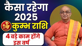 Kumbh Rashi 2025 ।। Kumbh Rashifal 2025 कुंभ वार्षिक राशिफल 2025।। Aquarius 2025 [upl. by Oigile29]