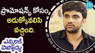 ప్రొమోషన్స్ కోసం అడుక్కోవలిసి వచ్చింది Actor Rakesh Varre  Talking Movies With iDream [upl. by Erlinna]