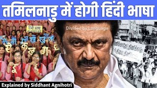 Language war has started in Tamil Nadu  BJP versus DMK [upl. by Friedberg]