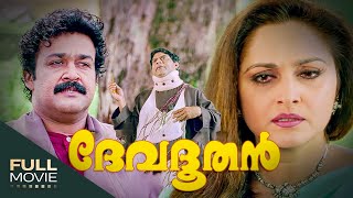 Devadoothan Malayalam Full Movie ദേവദൂതൻ  Amrita Online Movies  Mohanlal [upl. by Yroger]