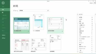 Excelテンプレートのダウンロード方法 [upl. by Nelac463]