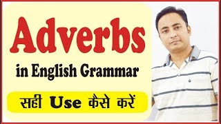 क्रिया विशेषण  All Adverbs in English Grammar with examples in Hindi I Parts of speech [upl. by Friedman]