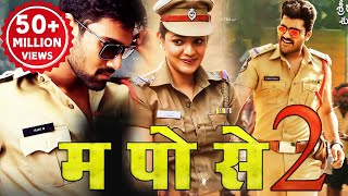 Ma Po Se 2 Hindi Dubbed Movie  Nandamuri Kalyanram Shruti Sodhi Ashutosh Rana [upl. by Maury884]