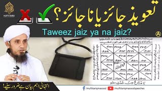 Taweez  Mufti Tariq Masood Speeches [upl. by Anay]