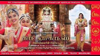 GOD OF GODS  FULL TAMIL MOVIE HD  BRAHMA KUMARIS [upl. by Merow]