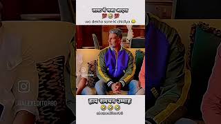 iila Tujhe mirchi lagi very bad trending shorts viral viralvideos movies [upl. by Niar]