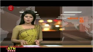 ATN News Today AT 8 PM  News Hour  Latest Bangladesh News [upl. by Eudora]