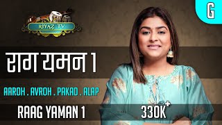 राग यमन  Raag Yaman  Lesson 1  परिचय आरोह अवरोह पकड़ अलाप  Riyaz TV । रियाज़ टीवी [upl. by Barby27]