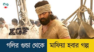 সোনার খনি দখলে বিগেস্ট ডনের ভয়াবহ অভিযান Movie Explained in Bangla  Cine Recaps BD [upl. by Renat]