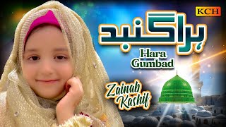 Hara Gumbad Jo Dekhoge  Heart Touching Naat  Zainab Fatima  New Beautiful Video 2023  KCH [upl. by Ihtraa167]