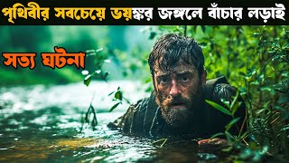 Jungle  Movie explained in bangla  Explain tv bangla [upl. by Wait139]