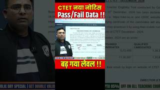 CTET New Notice  CTET latest News  CTET Passing Candidates shorts ctet [upl. by Nref701]