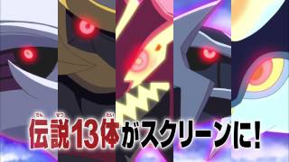 Pokémon XY The Archdjinni of the Rings Hoopa New Trailer [upl. by Suoicerpal]