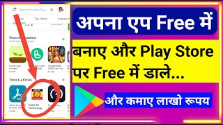 How to Make Android App amp Free Publish Google Play Store Free  Mobile se app kaise banaye [upl. by Yna]