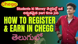 How to register in Chegg and earn Telugu  Chegg Online Money Earning Telugu  Signup Chegg Telugu [upl. by Ellah982]