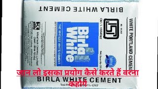 How to use birla white cement [upl. by Hanover]