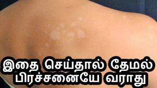 Nattu Maruthuvamtamil tips healthHealth TipsTamil VideoBenefitsTamil Video [upl. by Zehc]