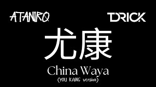 Ataniro x TDrick  China Waya YOU KANG version [upl. by Marba]