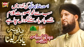 New Heart Touching Naat  Madina Yaad Karlena  Asad Raza Attari  Official Video  Heera Gold [upl. by Yemorej]