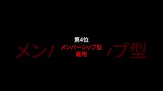 なぜあがらない？ニッポンの給料が安い理由TOP5 [upl. by Eleanor]