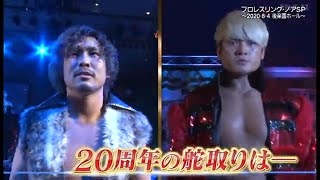 NOAH  Katsuhiko Nakajima vs Kenoh [upl. by Gautea]