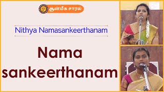 Namasankeerthanam  Nithya Namasankeerthanam [upl. by Otilesoj]