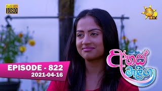 Ahas Maliga  Episode 822  20210416 [upl. by Post]