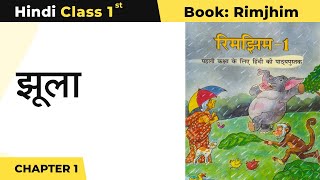 CBSE Class 1 Hindi Chapter 1  Jhula  झूला  Rimjhim 1 Book [upl. by Mudenihc]